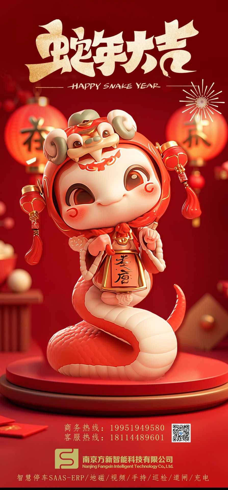 新的一年，新的開(kāi)始，方新智能祝大家新年快樂(lè)！